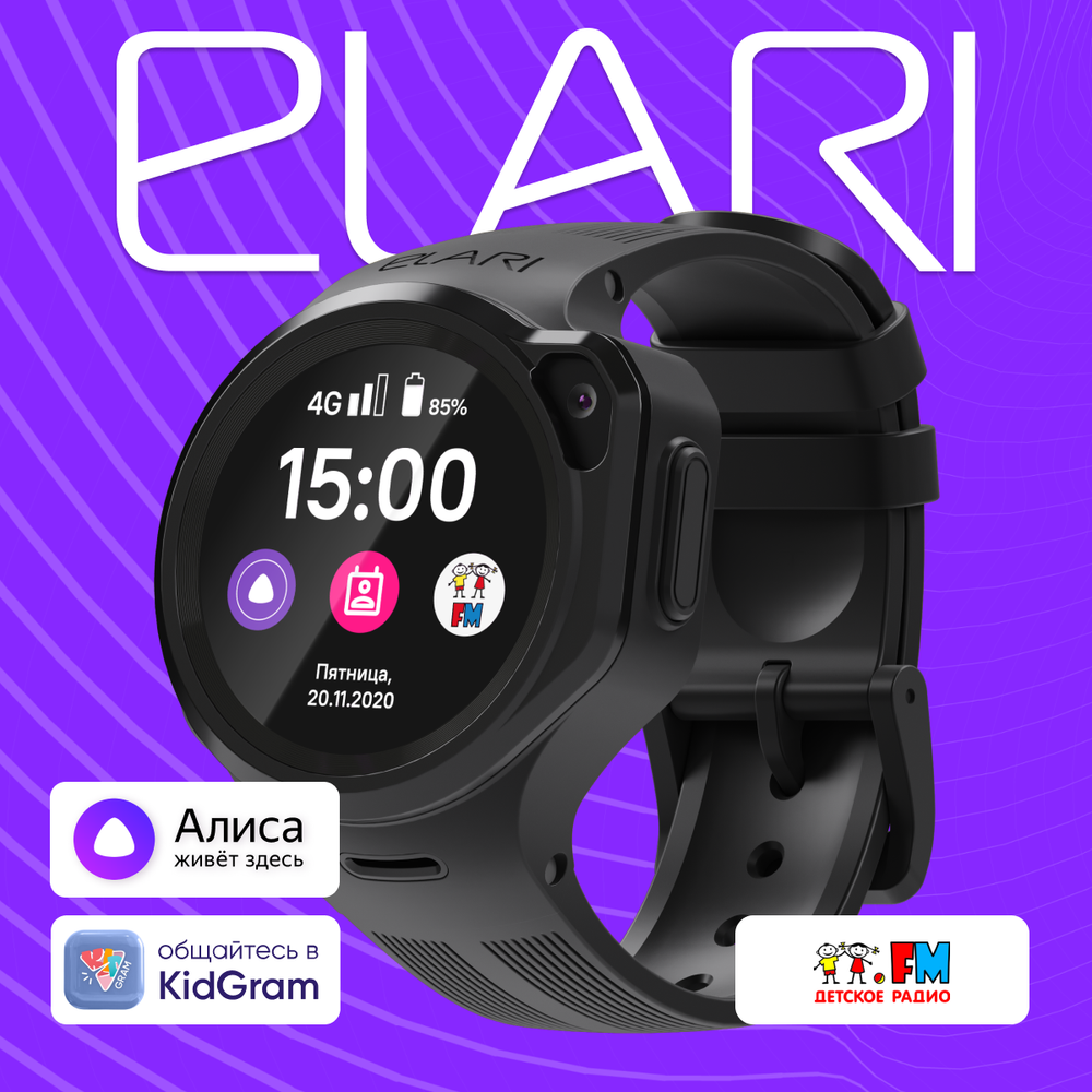 Детские умные часы Elari KidPhone 4GR Black