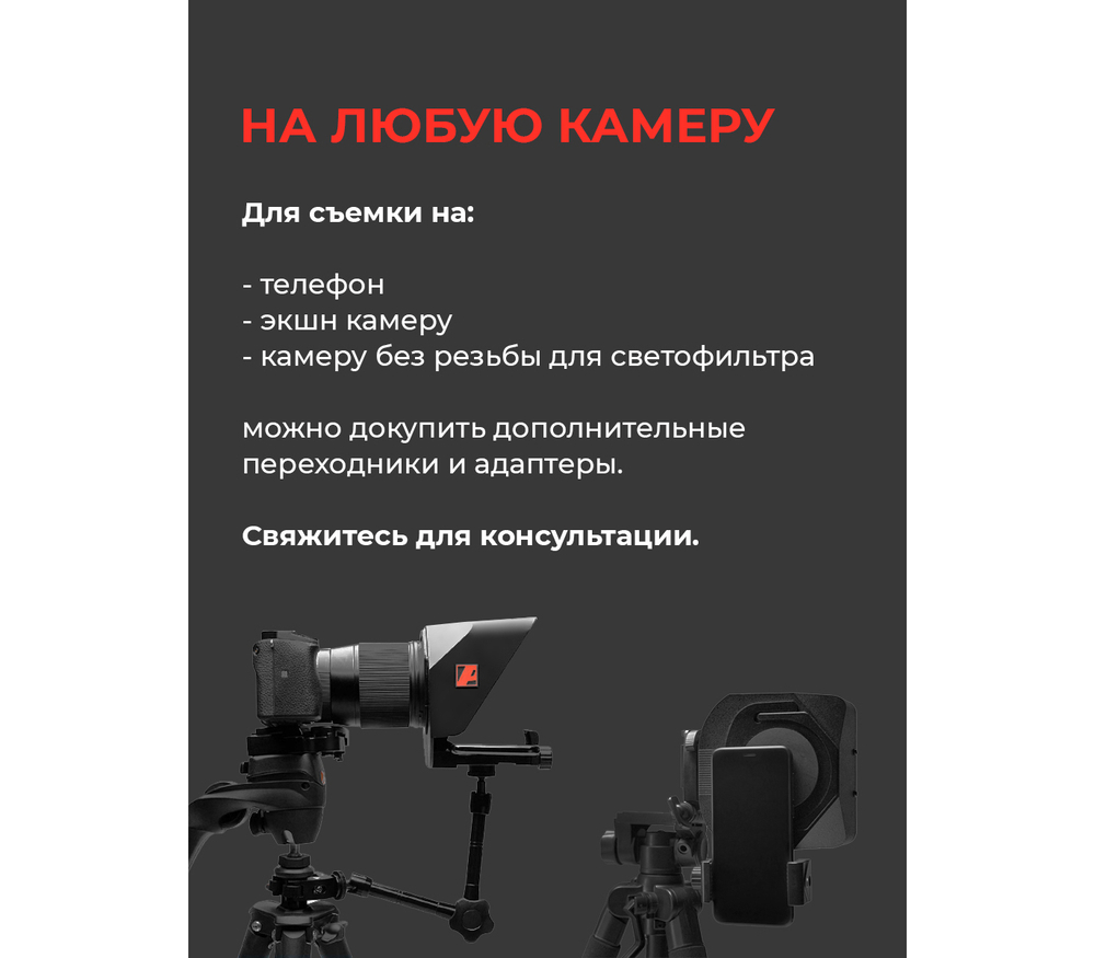 Телесуфлер PIXAERO Mobus L
