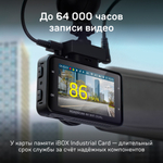 Высокопрочная карта памяти iBOX Industrial Speed Card 128 GB
