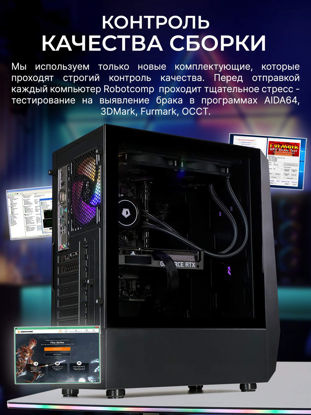 Системный блок Robotcomp Черная Пантера 3.0 V2