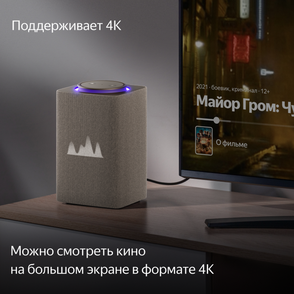 Умная колонка Яндекс Станция Макс c Алисой с Zigbee бежевая