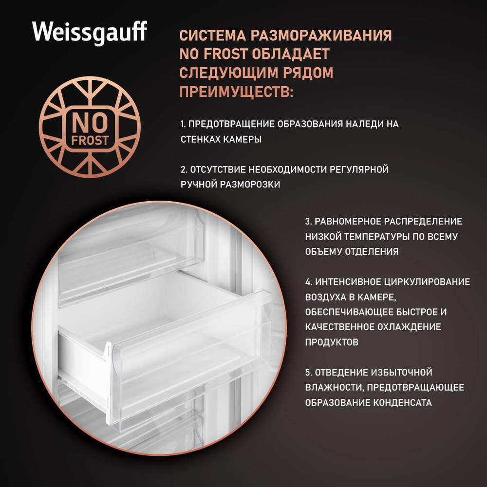 Встраиваемая морозильная камера Weissgauff WFI 178 V