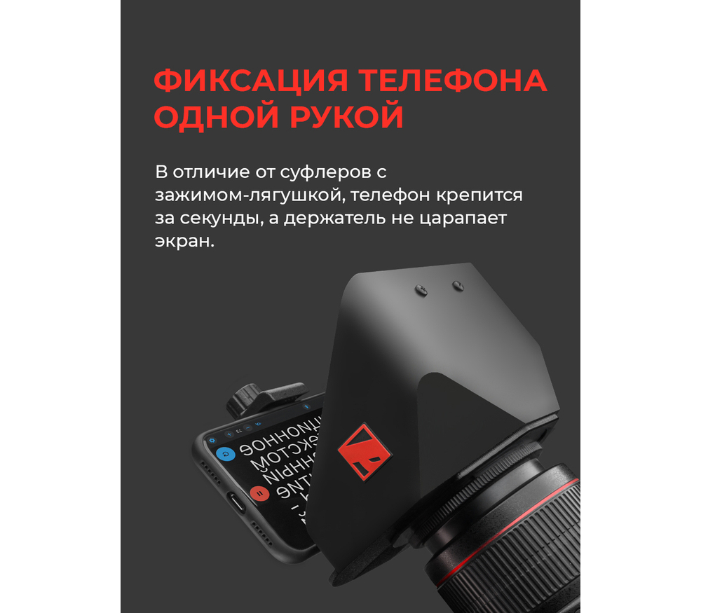 Телесуфлер PIXAERO Mobus L