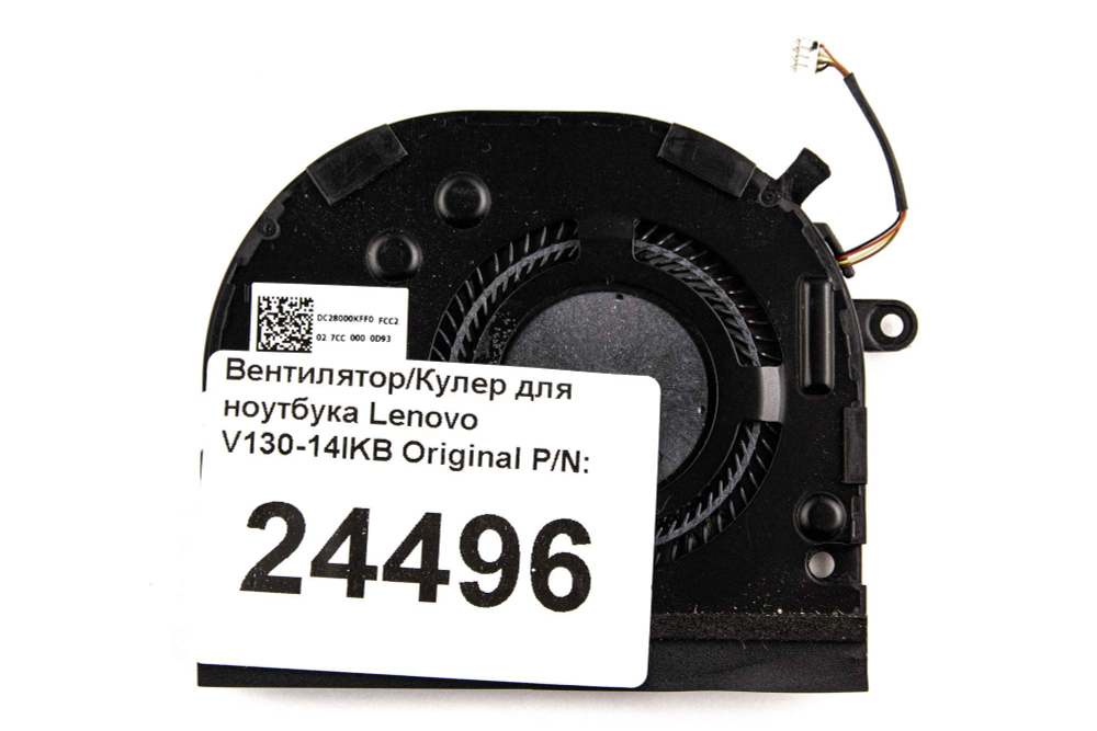 Кулер для ноутбука Lenovo S540-15IWL 5F10S13885