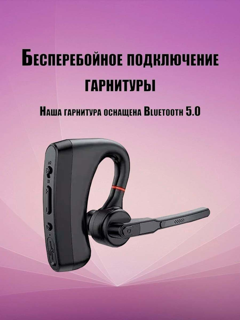 Беспроводная Bluetooth гарнитура Taymlux A8 с шумоподавлением bluetooth 5.0