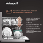 Встраиваемая посудомоечная машина Weissgauff BDW 4526 D