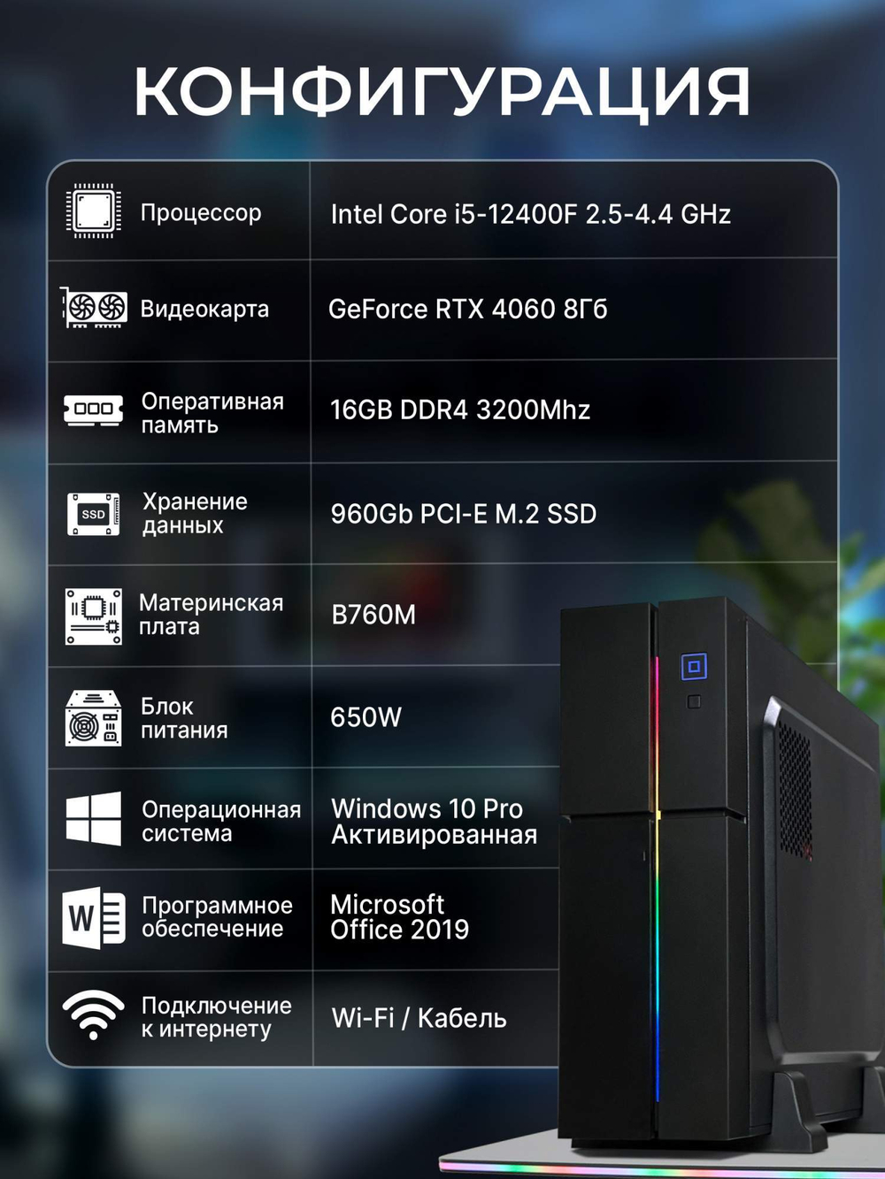 Системный блок RobotComp Колибри 2.0 V3 Rgb