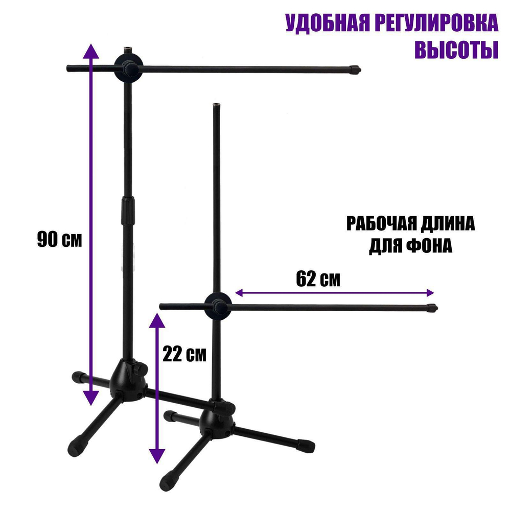 Стойка MLF + фон + крепление, 3 шт