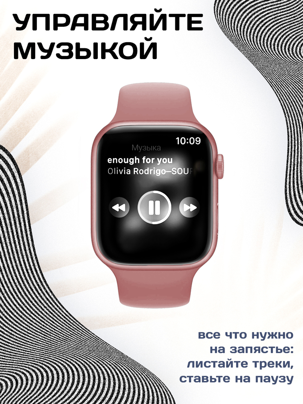 Смарт-часы SmartX 8 Max розовый