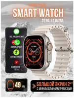 Умные смарт часы MyRespect Smart watch MT8 Ultra (Серебро)
