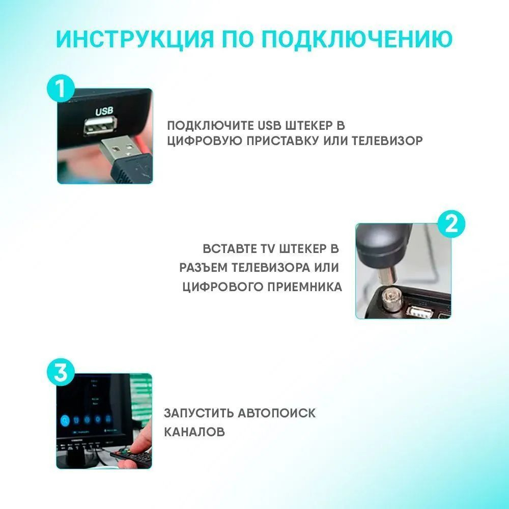Комплект цифрового ТВ Divisat DVS 3201