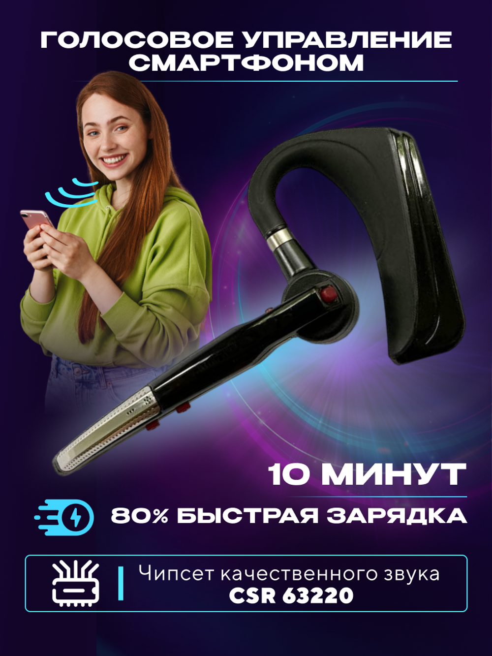 Беспроводная Bluetooth гарнитура Taymlux HSP-B3 PRO черный с шумоподавлением