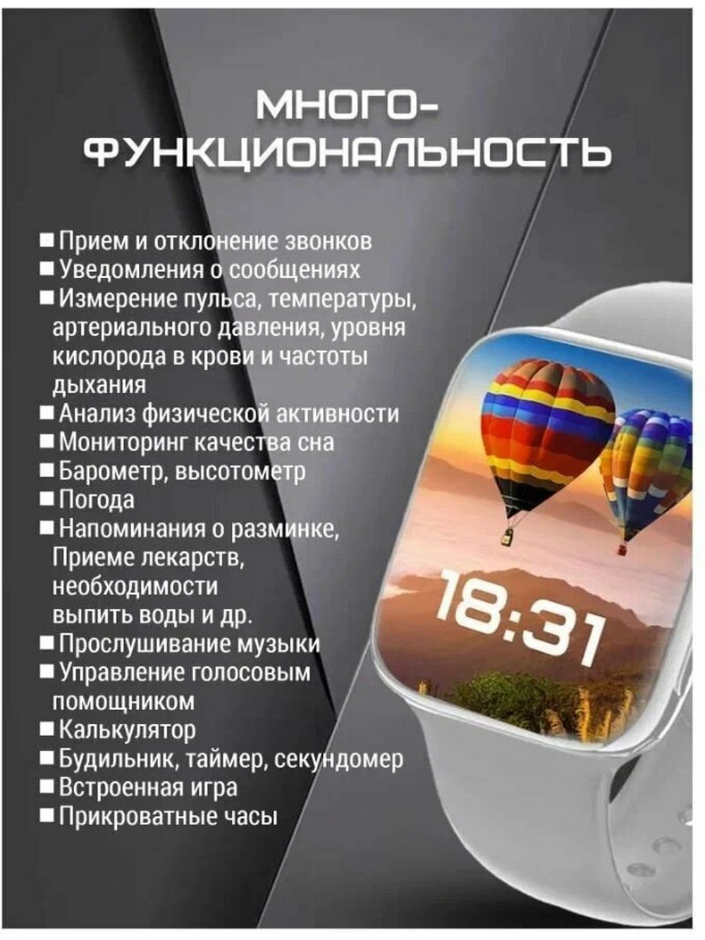 Смарт-часы NoBrand X8 PRO белый (x8prosmartwatch78)