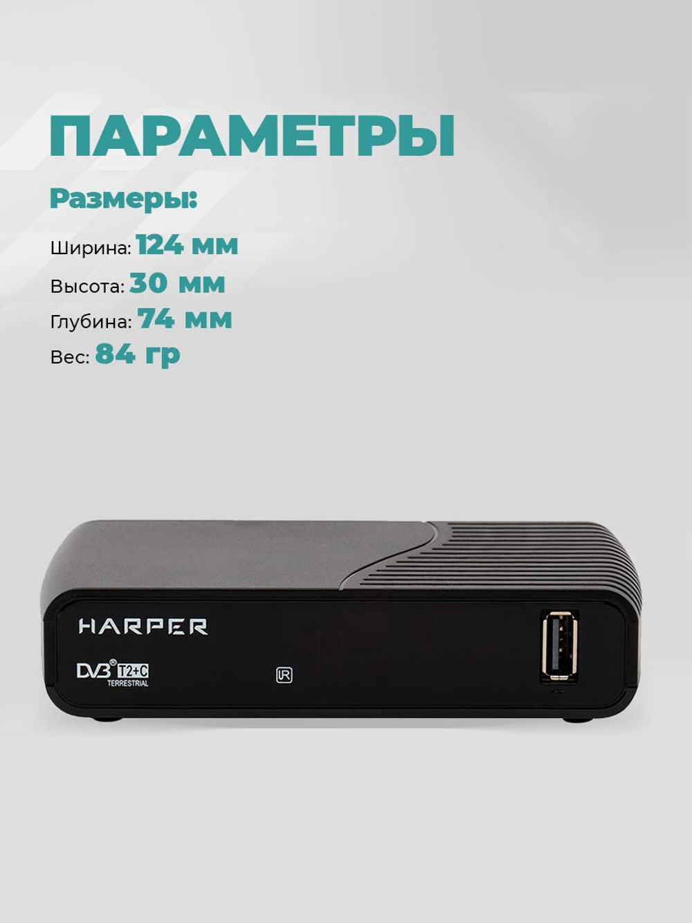 DVB-T2 приставка Harper HDT2-1130 Black