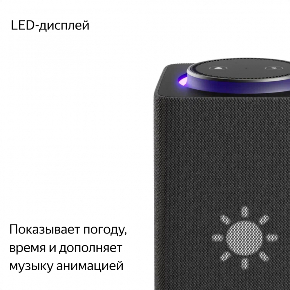 Умная колонка Яндекс Станция Макс c Алисой с Zigbee графит