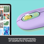 Беспроводная мышь Logitech POP Mouse Green/Violet (910-006547)