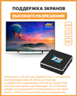 Смарт-приставка UGOOS X4Q plus 4/64 Gb 4/64 черный