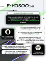 Беспроводная игровая мышь E-YOOSO E-YOOSO X-11 черный (Dual-mode-x11)