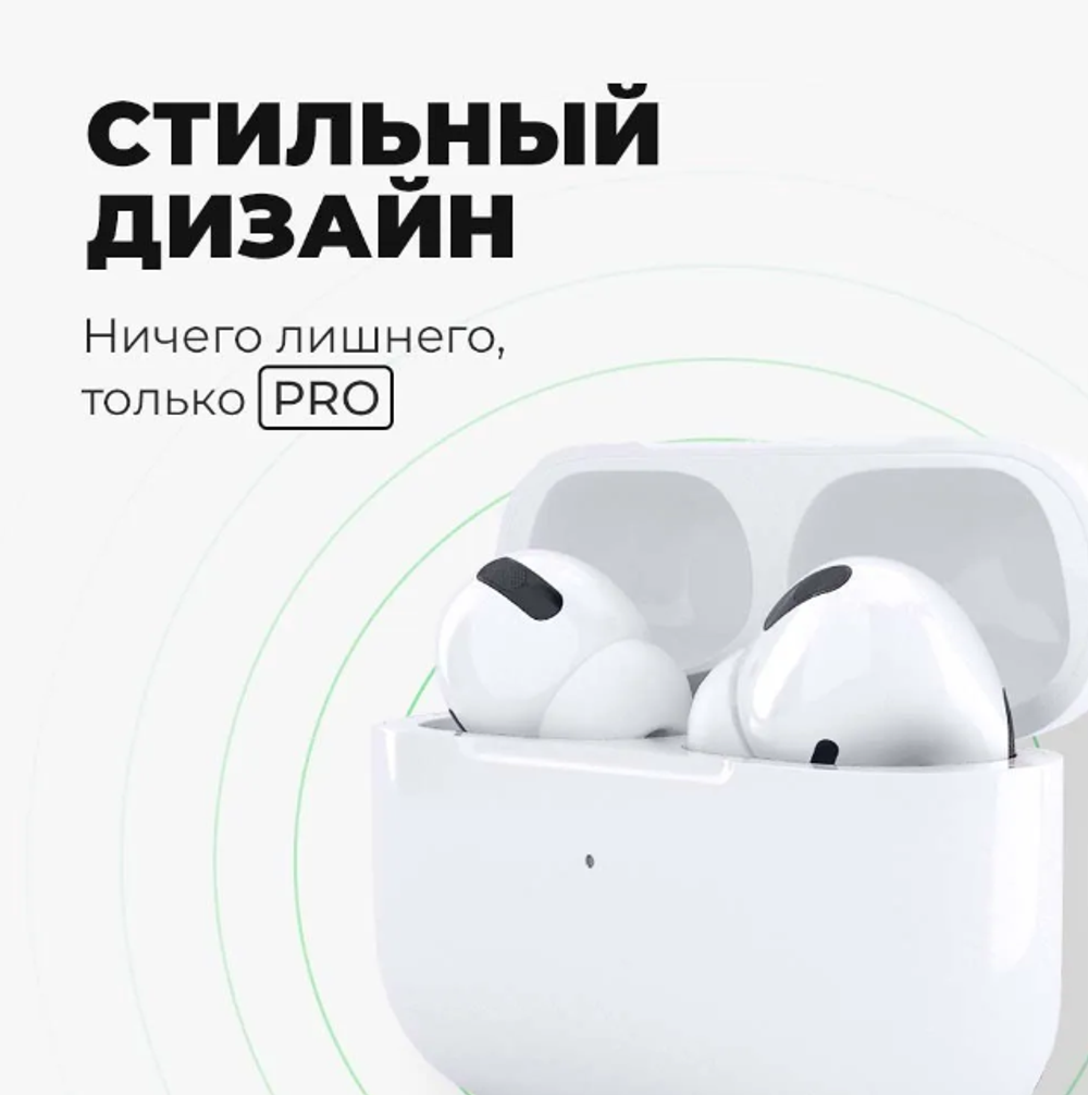 Беспроводные наушники Air Pro Lux белый