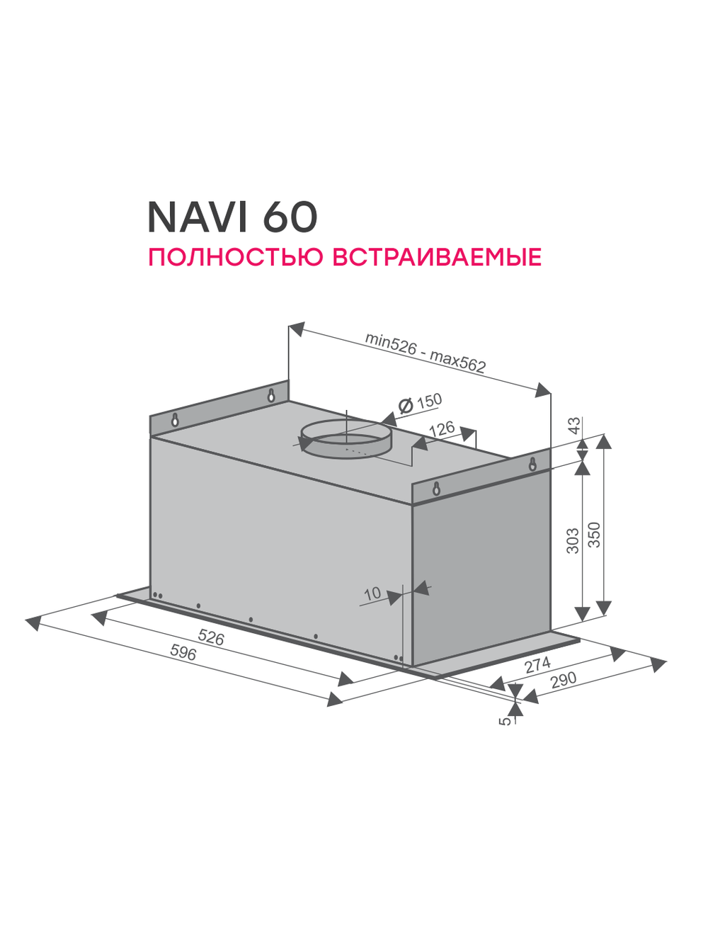 Вытяжка встраиваемая Konigin Navi Glass 60 1М Gray