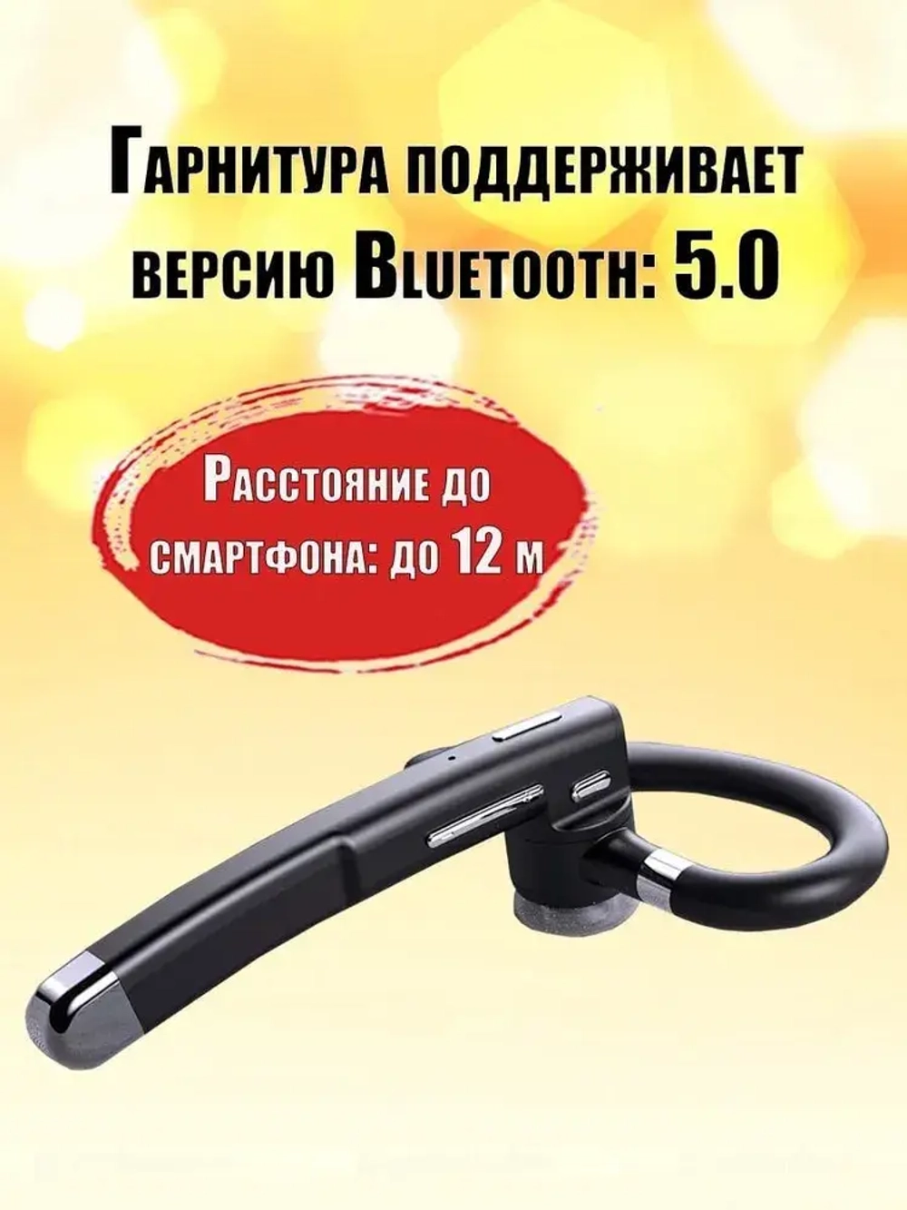 Беспроводная Bluetooth гарнитура Taymlux YYK-520 с шумоподавлением Bluetooth