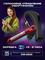 Беспроводная гарнитура блютуз TAYMLUX HSP-B3 красная наушник с шумоподавлением Bluetooth