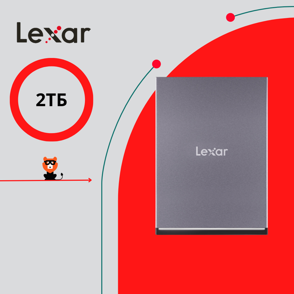 Внешний диск SSD Lexar SL210 2TB