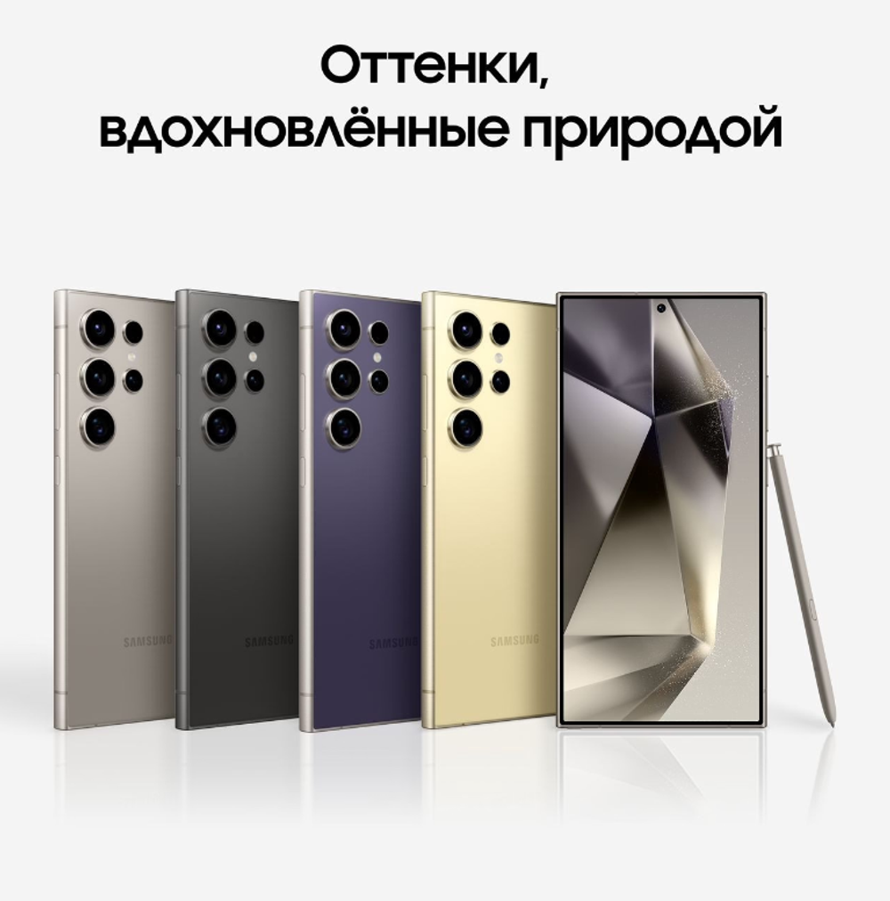 Смартфон Samsung S24 Ultra 12/512GB Cobalt Violet