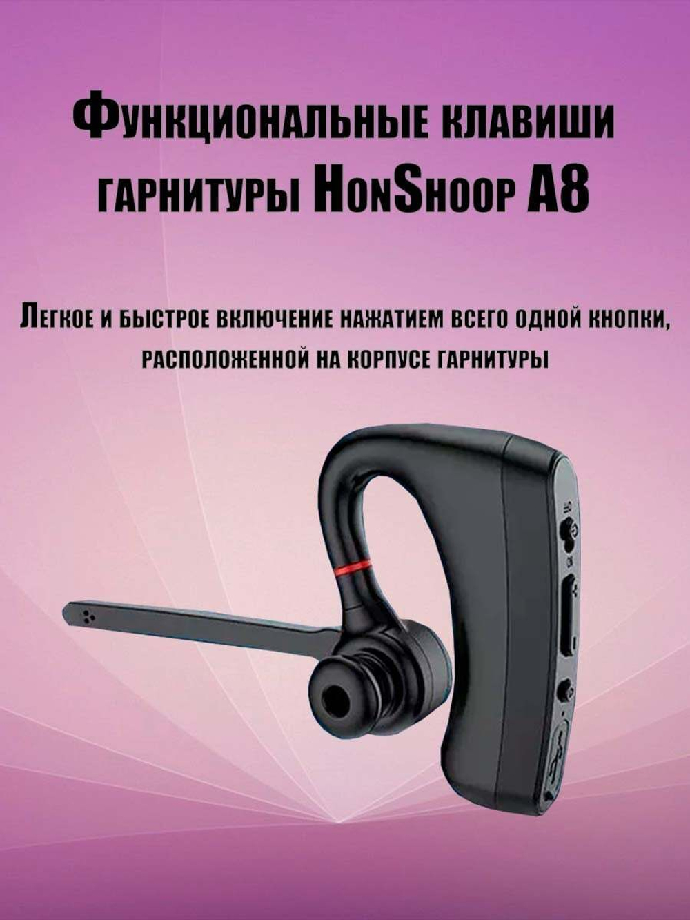 Беспроводная Bluetooth гарнитура Taymlux A8 с шумоподавлением bluetooth 5.0