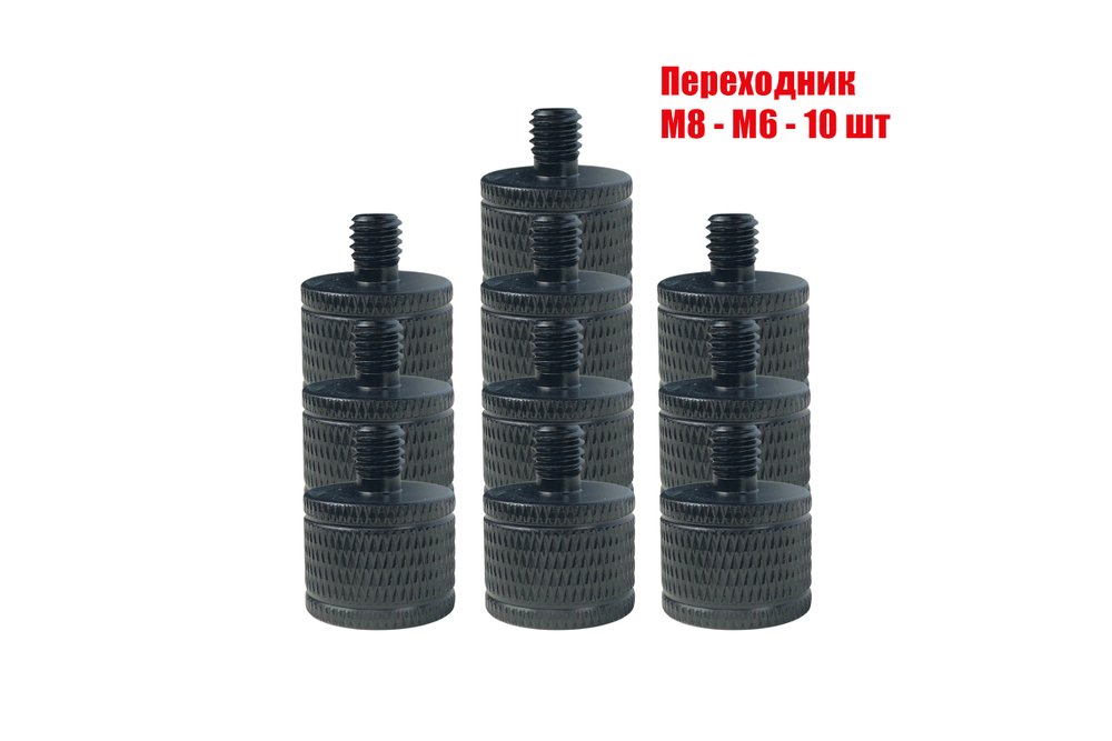 Переходник для головы штатива Mobicent MC10ER211744 10 шт
