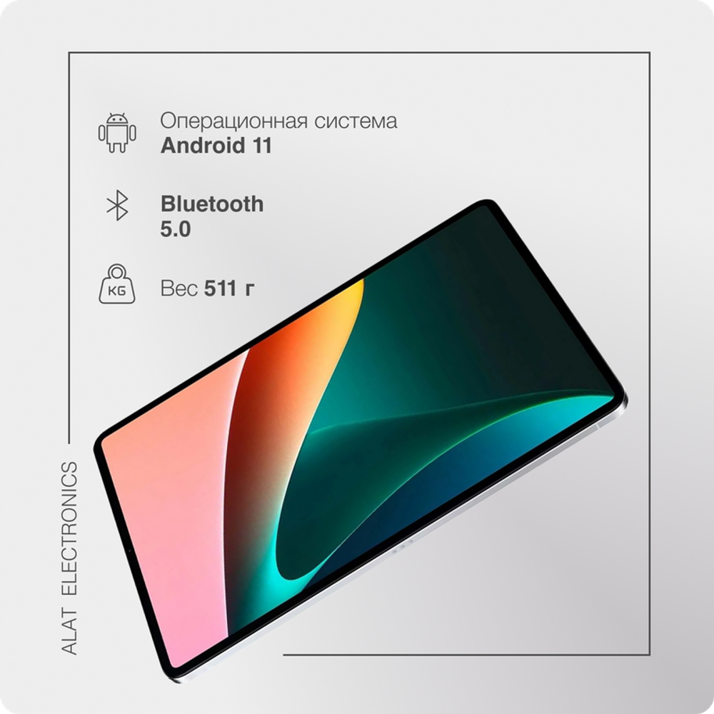 Планшет Xiaomi Mi Pad 5 11" 6/128GB White Wi-Fi