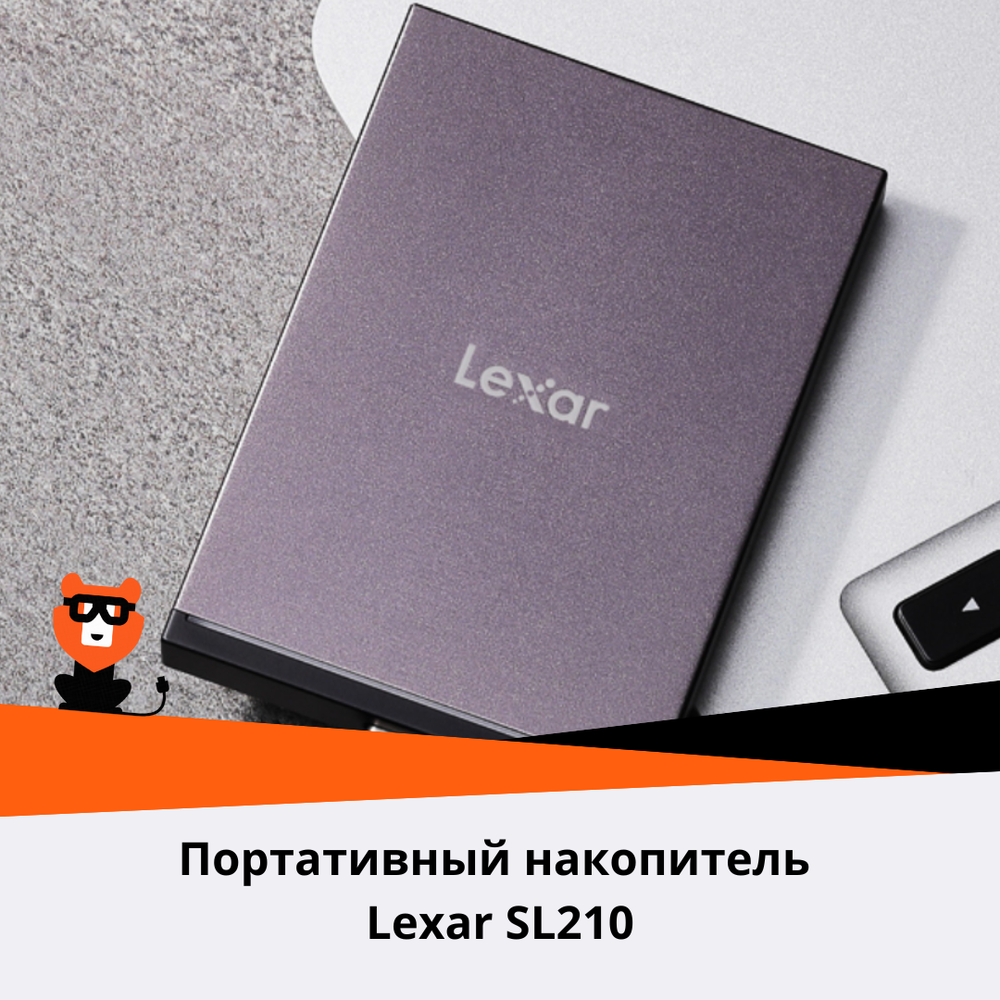 Внешний диск SSD Lexar SL210 2TB