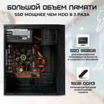 Системный блок TREIDCOMPUTERS Intel Core i5 3470/RAM 16 Gb/SSD 960 Игровой компьютер