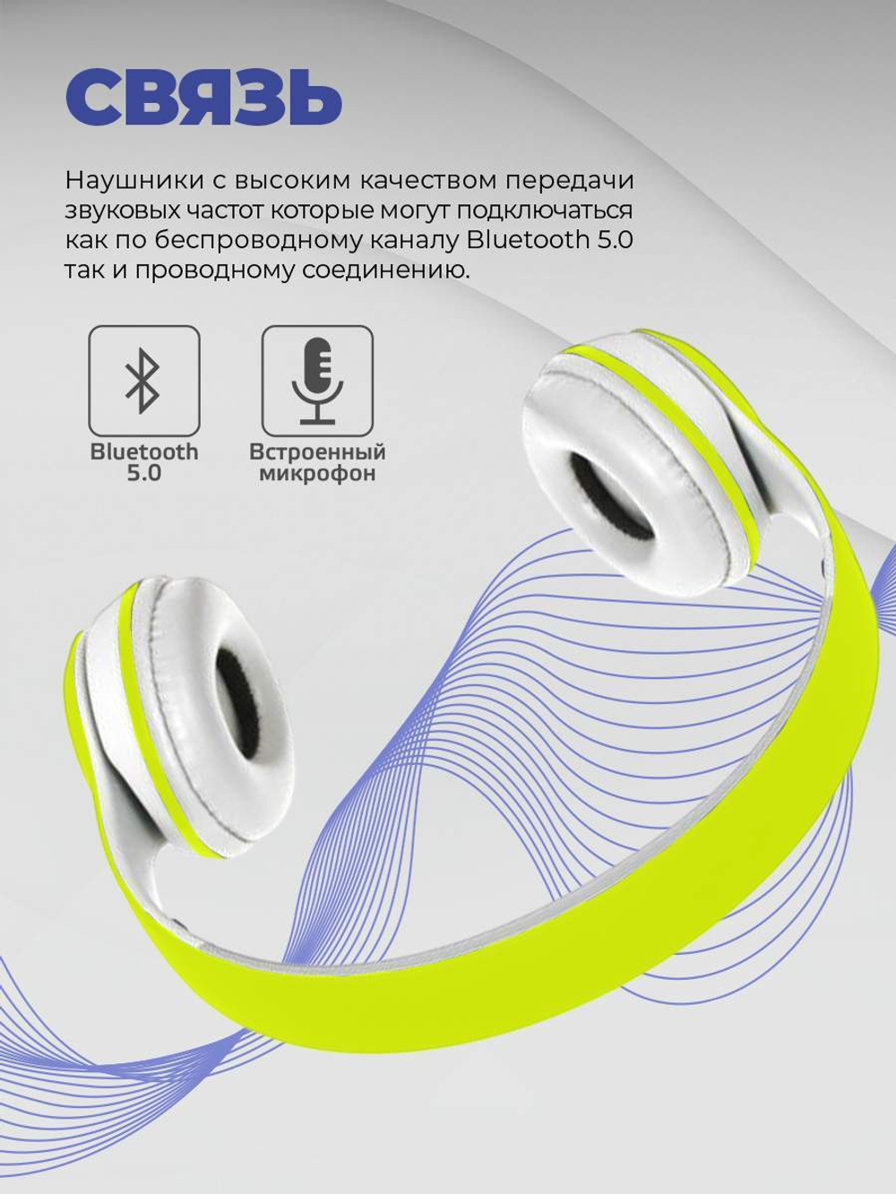 Bluetooth наушники Harper HB-212 Green