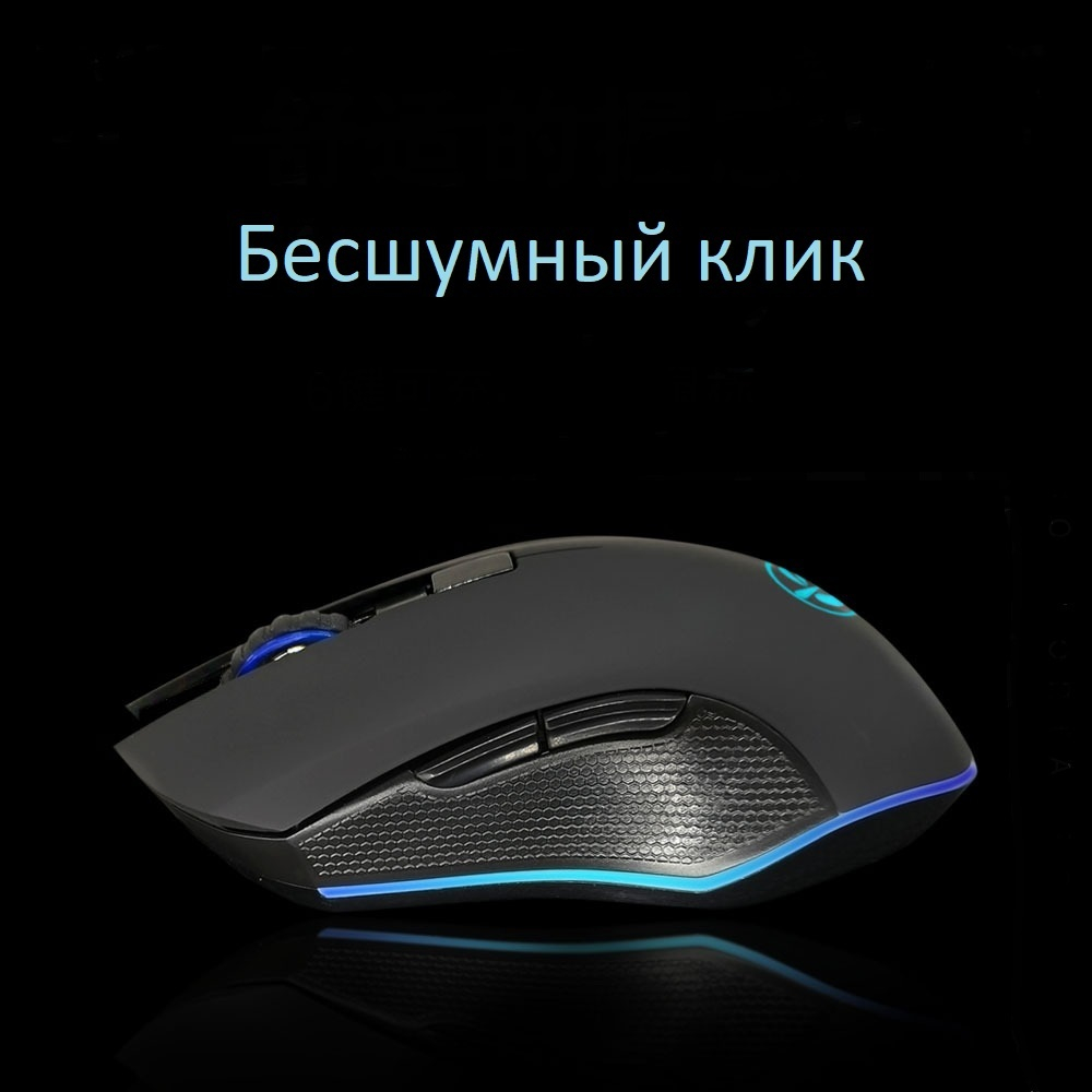 Беспроводная игровая мышь NoBrand М6 черный