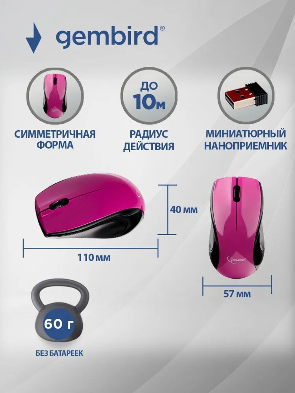 Беспроводная мышь Gembird MUSW-320-P Violet/Black