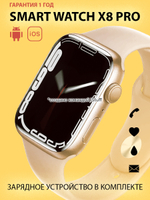 Смарт-часы W&O X8 Pro золотистый