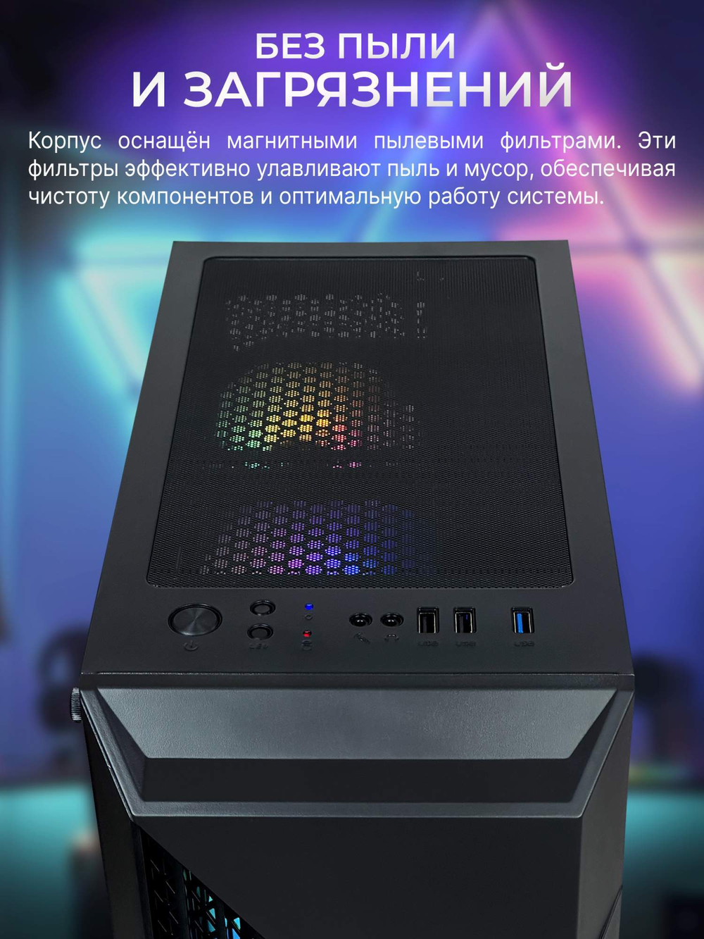 Системный блок RobotComp F-22 Raptor 3.0 V3
