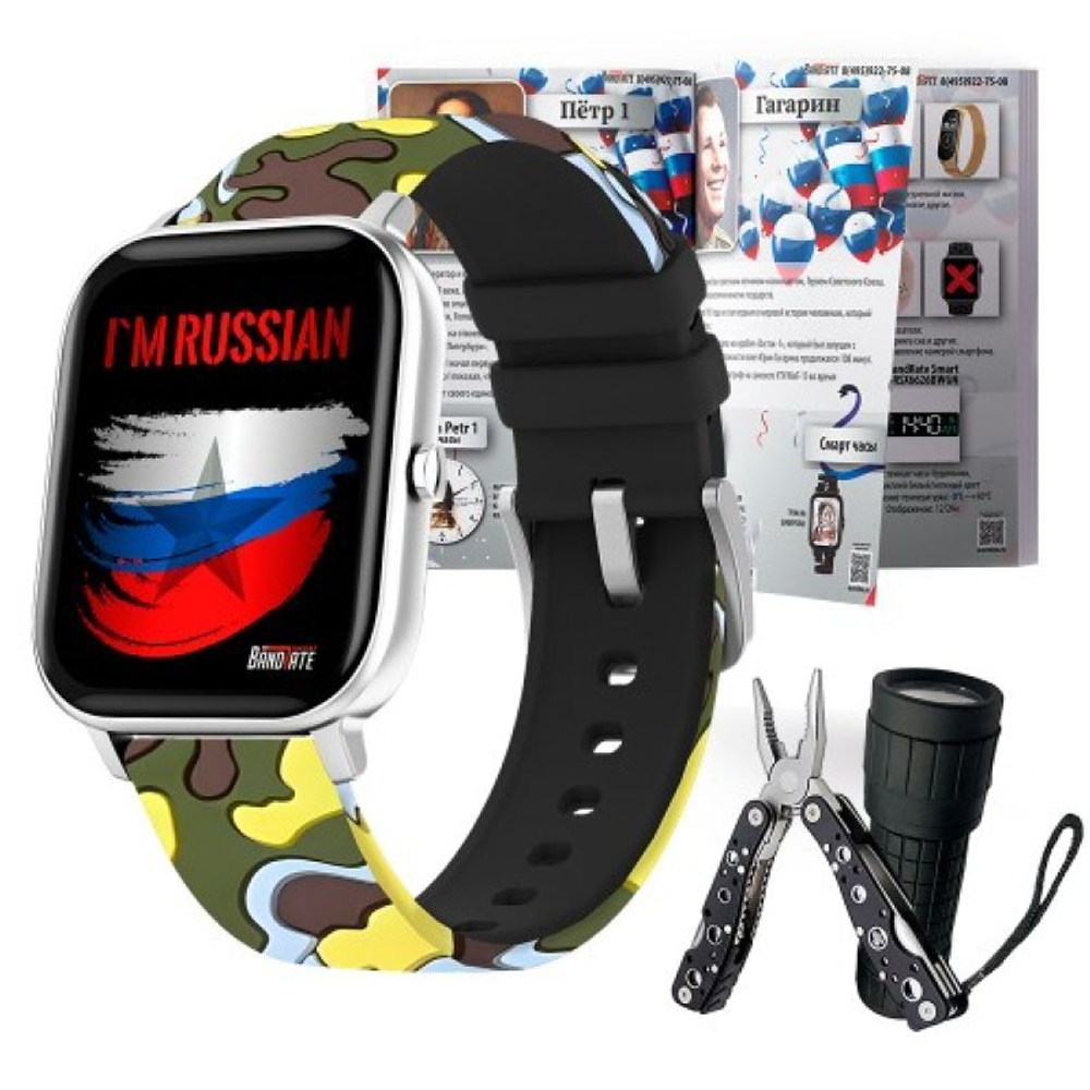 Умные часы BandRate Smart BRSGS3SLH-SET Limited Edition с мониторингом сна, шагомером