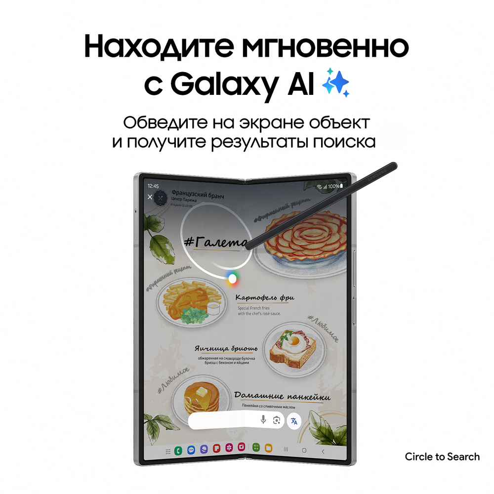 Смартфон Galaxy Z Fold6 12/512GB Silver + наушники Galaxy Buds3 Pro Silver в комплекте