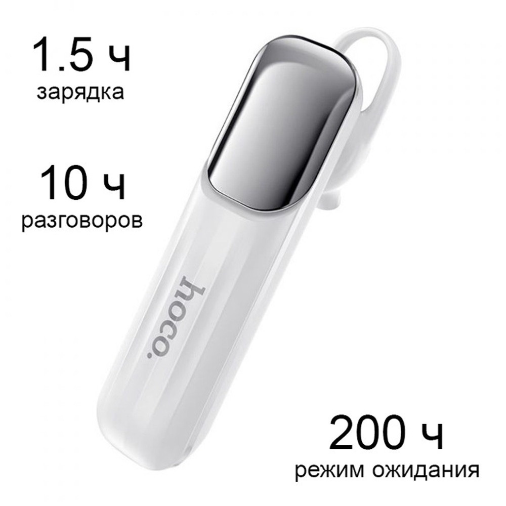 Гарнитура Bluetooth Hoco E57 Essential - Белая