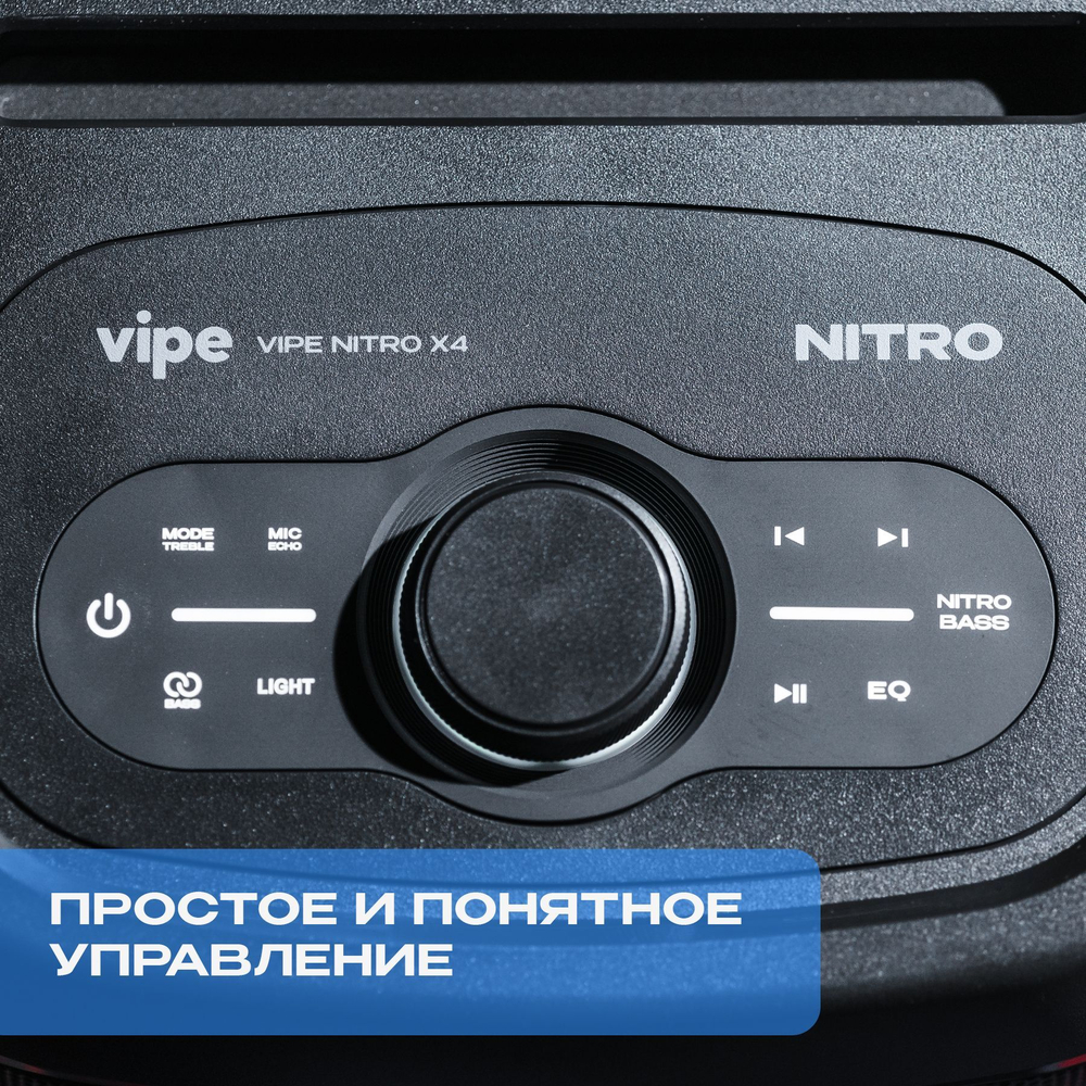 Портативная колонка Vipe Nitro X4 Black (VPMSNITROX4)