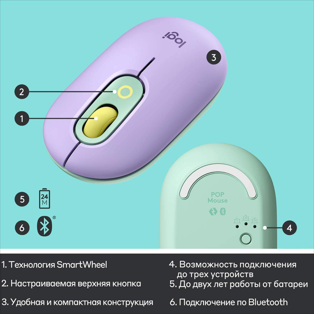 Беспроводная мышь Logitech POP Mouse Green/Violet (910-006547)