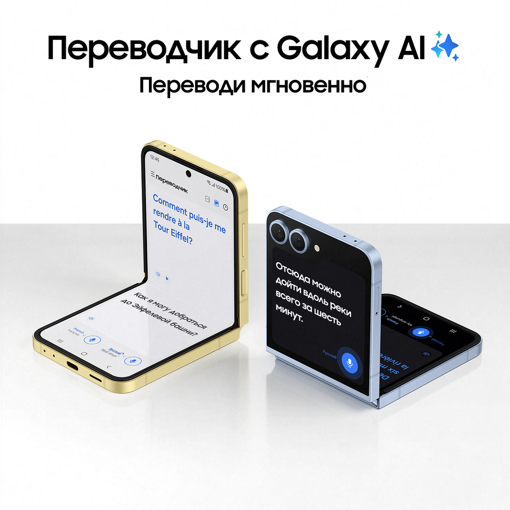 Смартфон Galaxy Z Flip6 12/256GB Yellow + наушники Galaxy Buds3 Pro Silver в комплекте