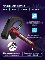 Беспроводная гарнитура блютуз TAYMLUX HSP-B3 красная наушник с шумоподавлением Bluetooth