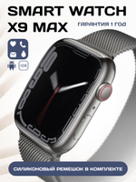Смарт-часы 8 Max черный