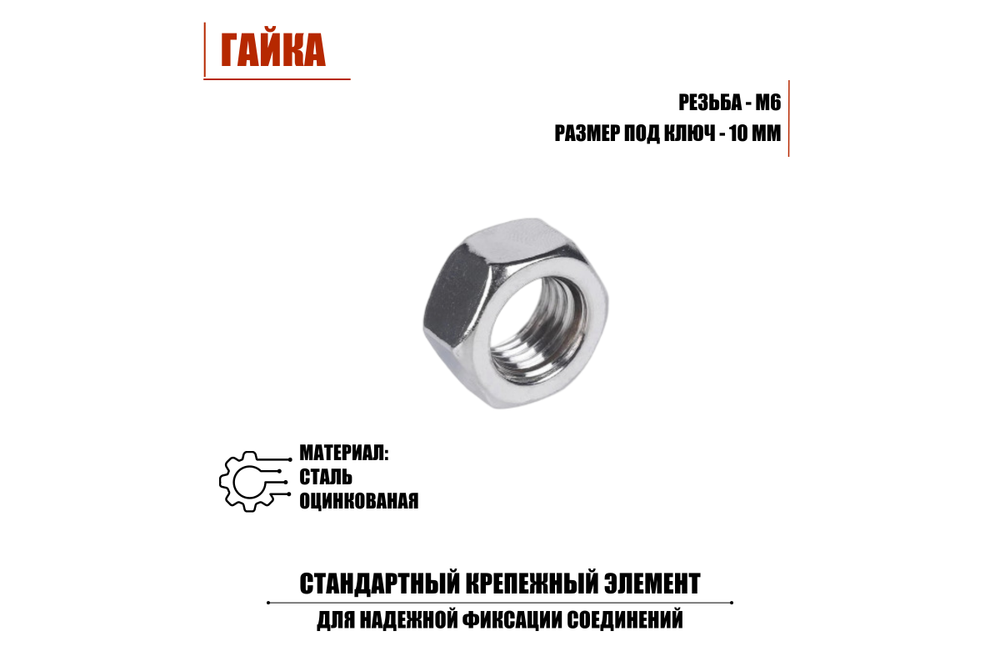 Крепление Mobicent M6x20, 20 шт