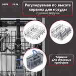 Встраиваемая посудомоечная машина Krona AMMER 45 BI K