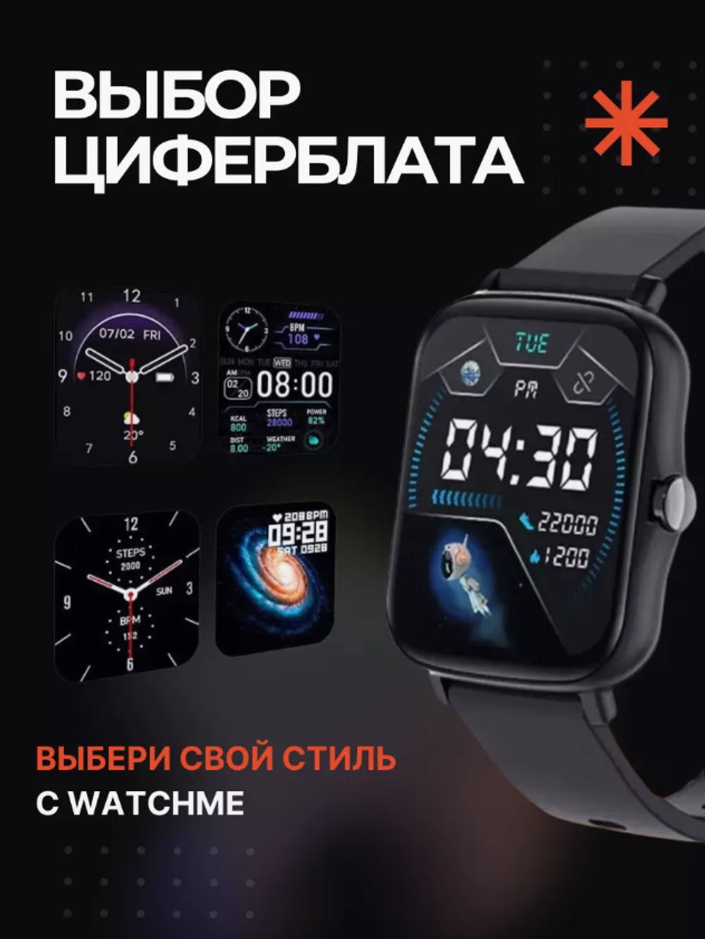 Cмарт-часы WatchMe P28 Plus Black черный