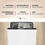 Встраиваемая посудомоечная машина Hansa ZIM 476 H